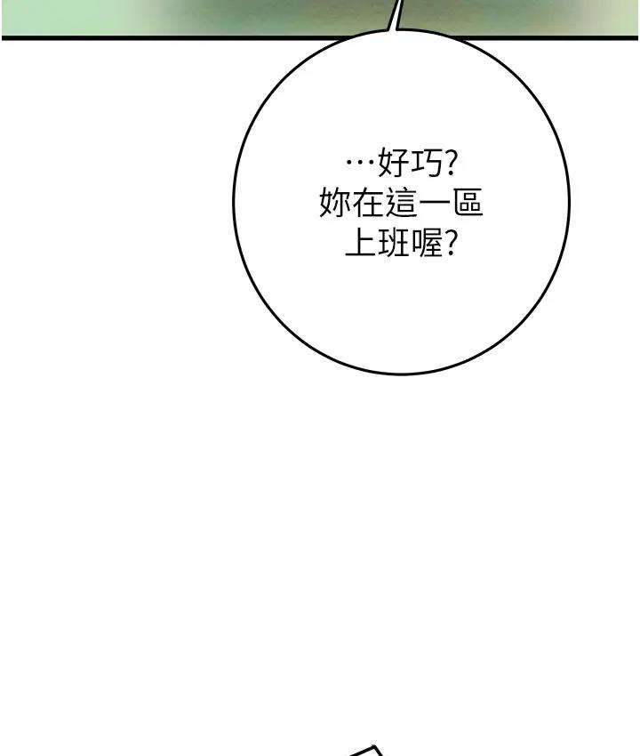 第2话-奴隶养成计画第一步