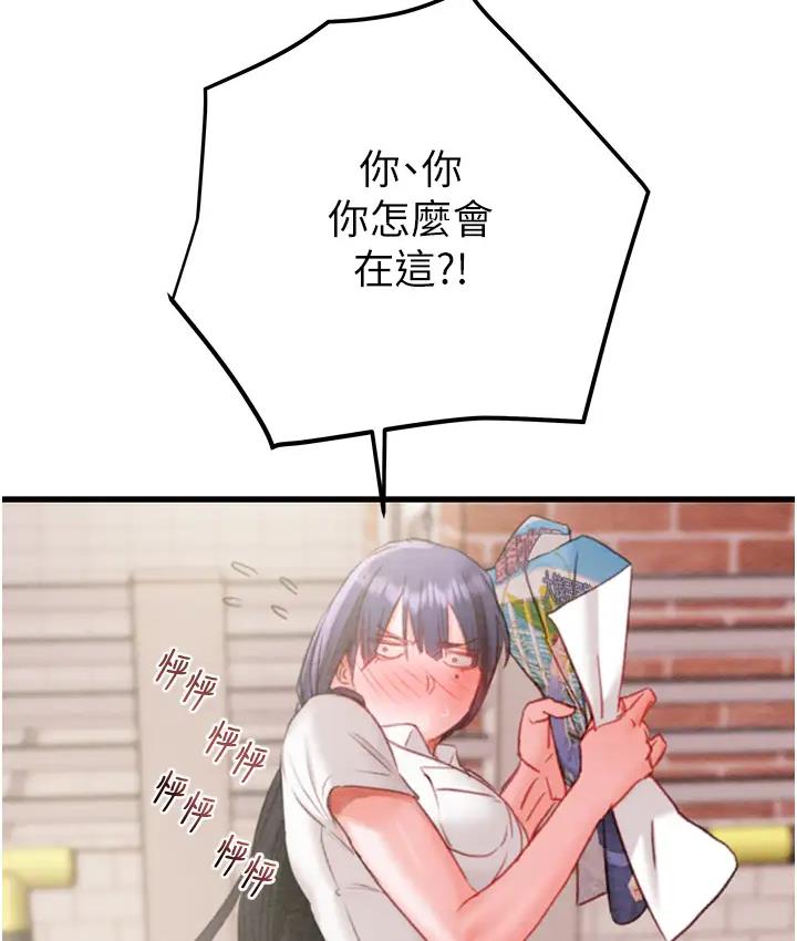 第2话-奴隶养成计画第一步