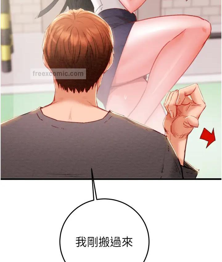 第2话-奴隶养成计画第一步