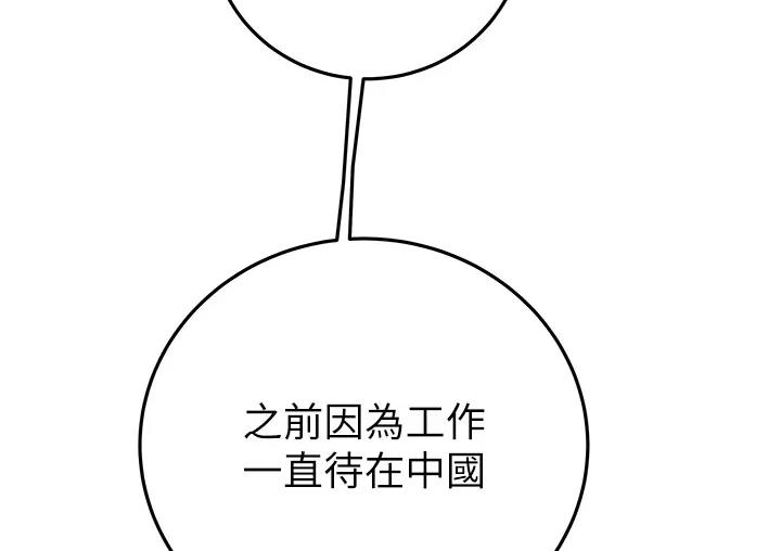 第2话-奴隶养成计画第一步