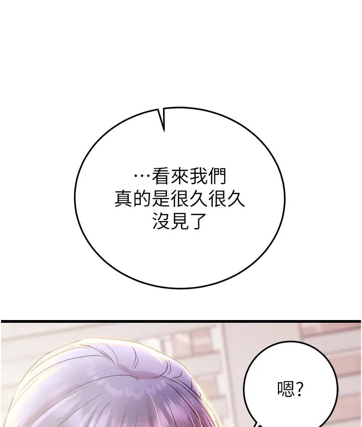 第2话-奴隶养成计画第一步