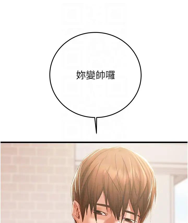 第2话-奴隶养成计画第一步
