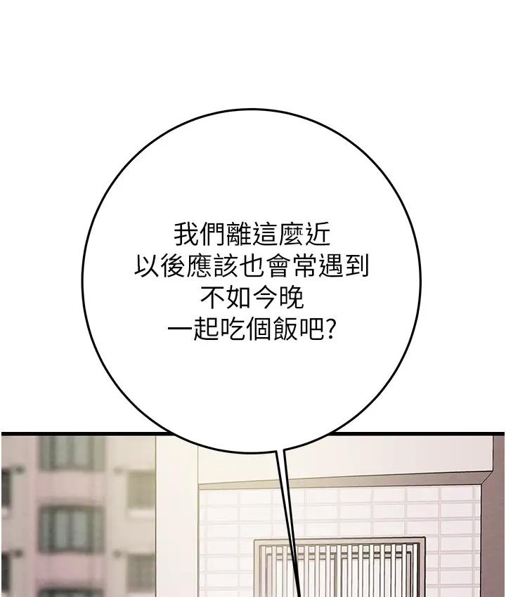 第2话-奴隶养成计画第一步