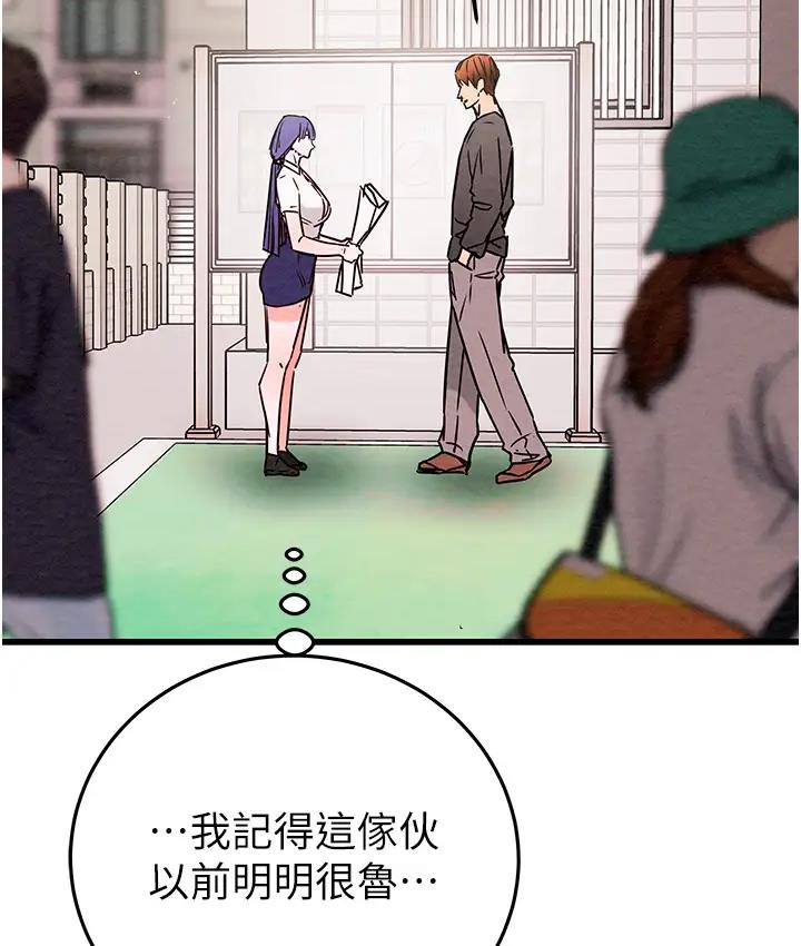 第2话-奴隶养成计画第一步