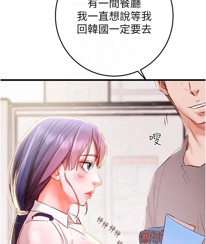 第2话-奴隶养成计画第一步