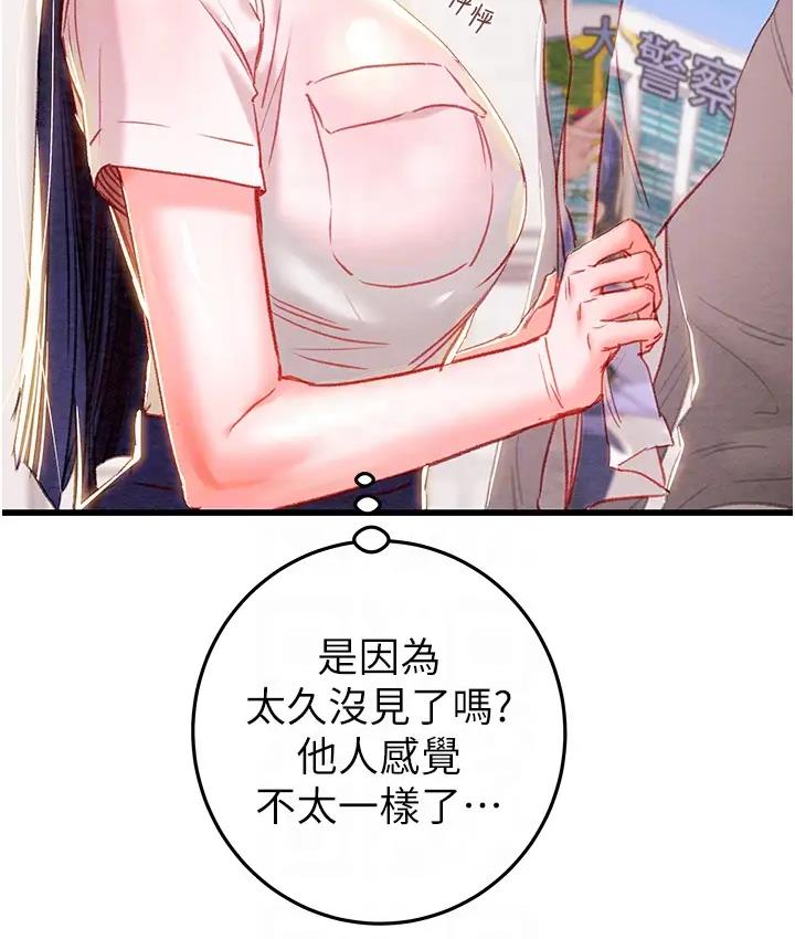 第2话-奴隶养成计画第一步