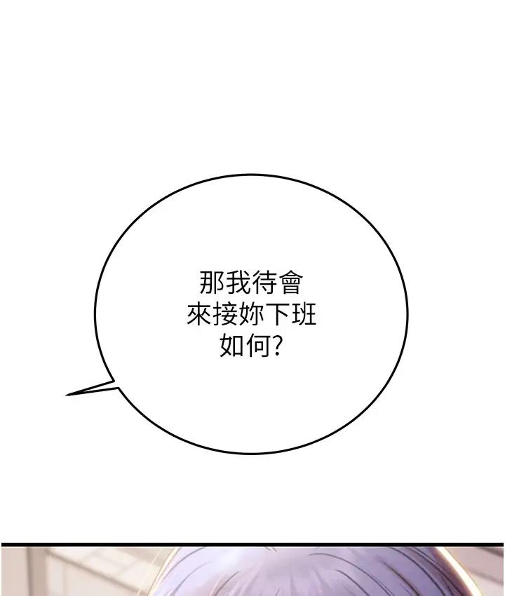 第2话-奴隶养成计画第一步