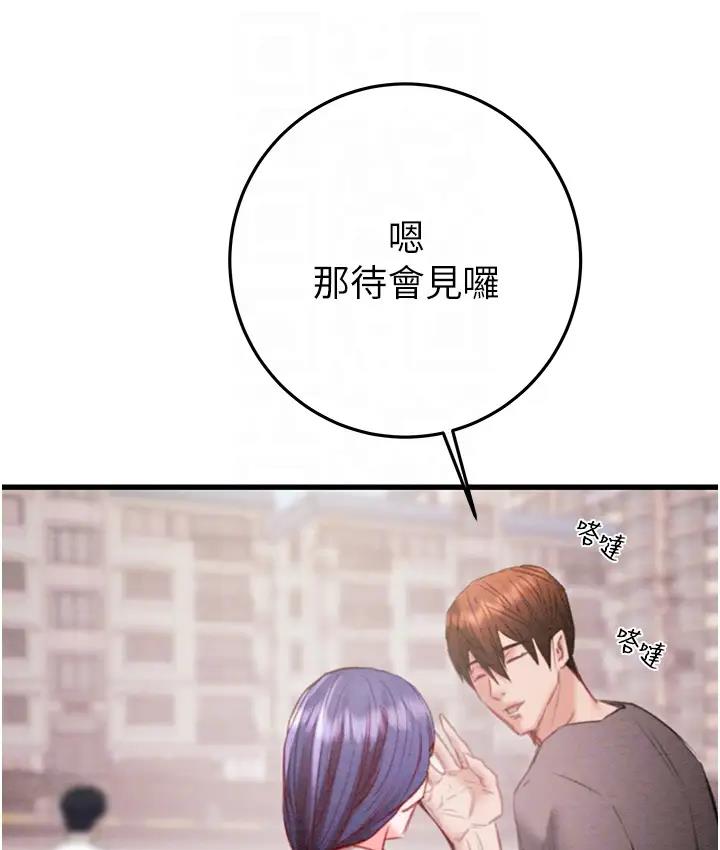 第2话-奴隶养成计画第一步