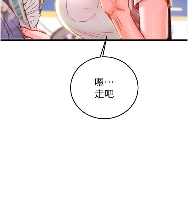 第2话-奴隶养成计画第一步
