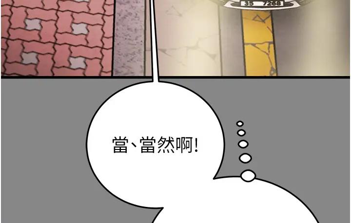 第2话-奴隶养成计画第一步