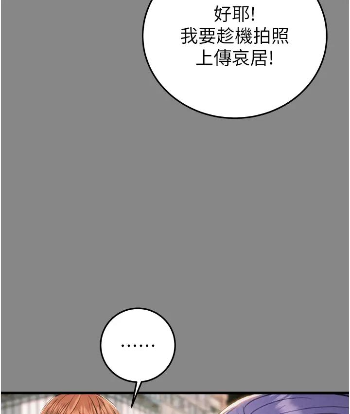 第2话-奴隶养成计画第一步