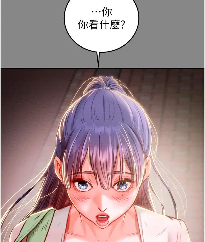 第2话-奴隶养成计画第一步