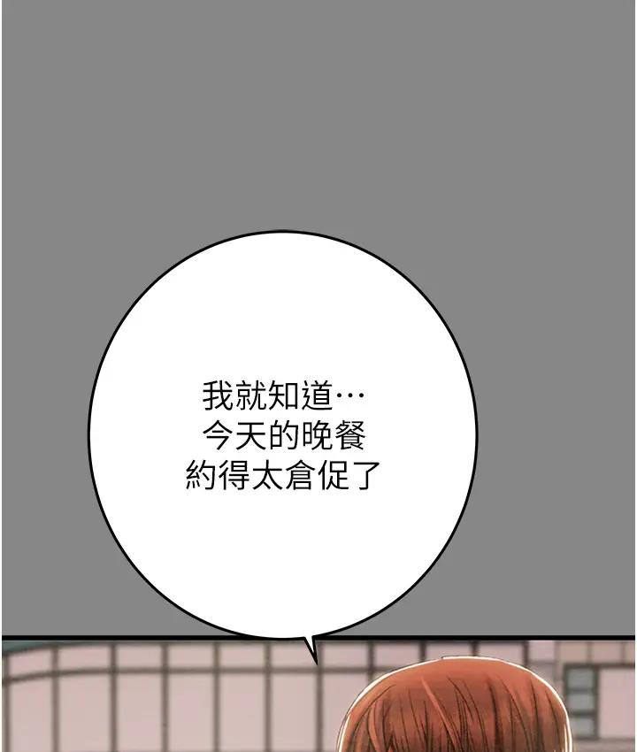 第2话-奴隶养成计画第一步