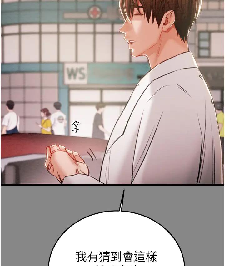 第2话-奴隶养成计画第一步