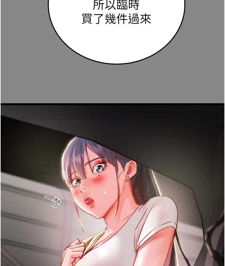 第2话-奴隶养成计画第一步