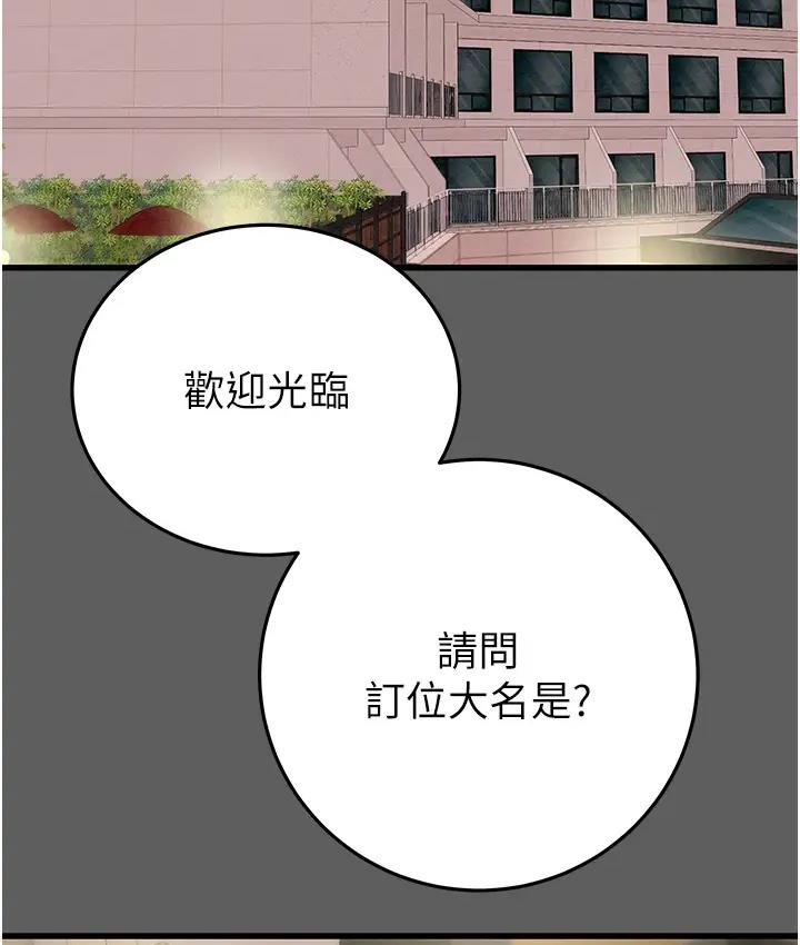 第2话-奴隶养成计画第一步