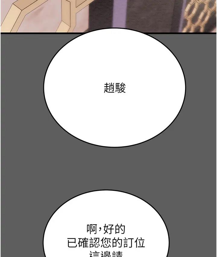 第2话-奴隶养成计画第一步