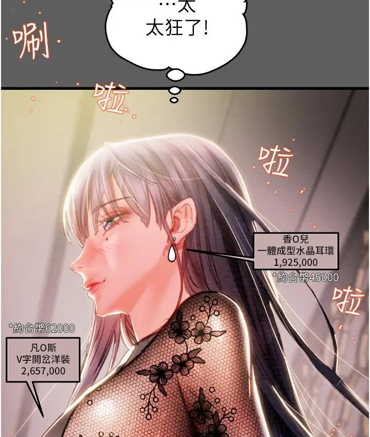 第2话-奴隶养成计画第一步