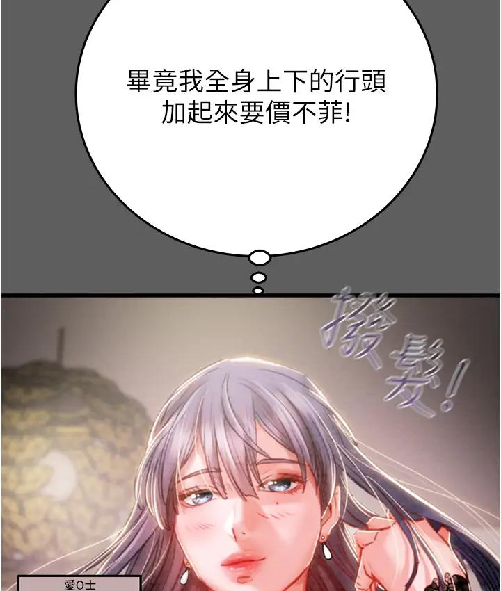 第2话-奴隶养成计画第一步