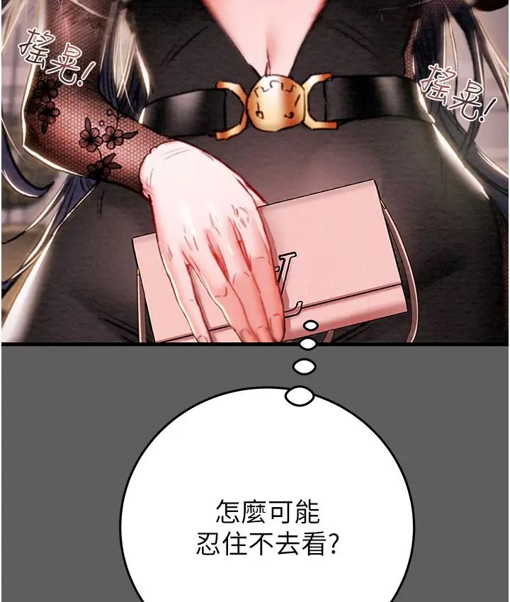第2话-奴隶养成计画第一步