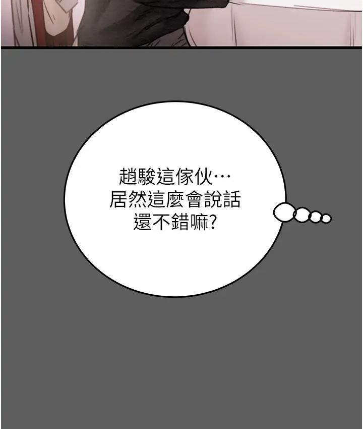 第2话-奴隶养成计画第一步