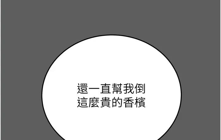 第2话-奴隶养成计画第一步