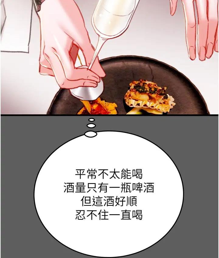 第2话-奴隶养成计画第一步