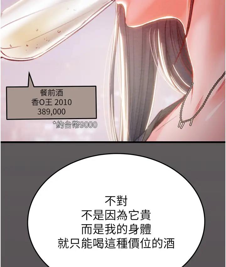 第2话-奴隶养成计画第一步