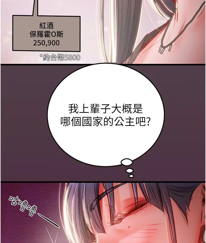 第2话-奴隶养成计画第一步