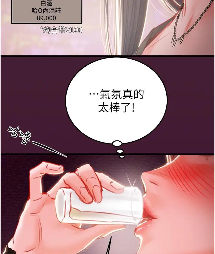 第2话-奴隶养成计画第一步