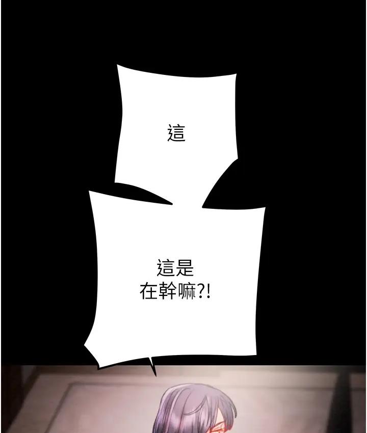 第2话-奴隶养成计画第一步