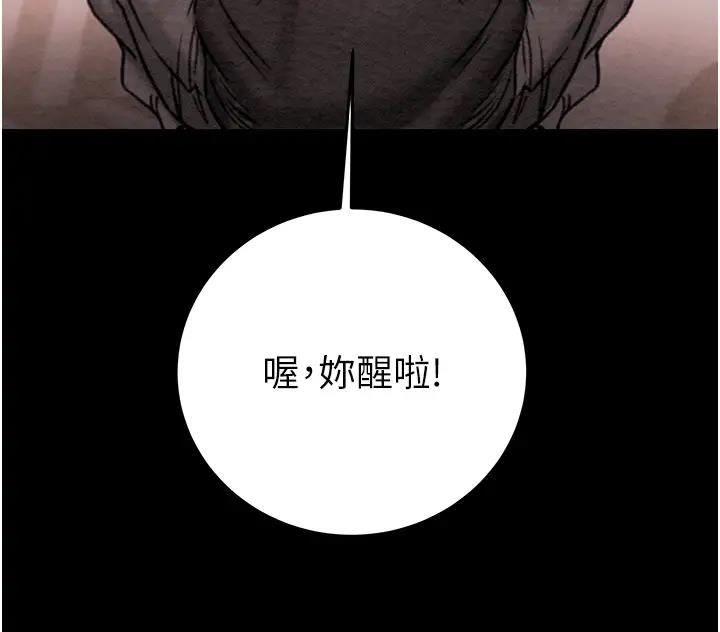 第2话-奴隶养成计画第一步