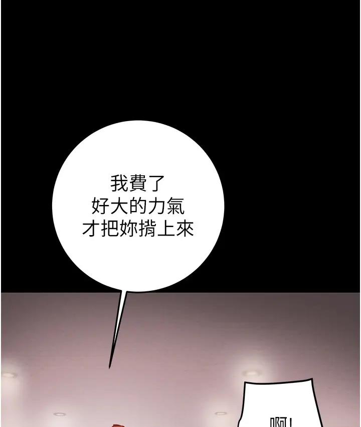 第2话-奴隶养成计画第一步