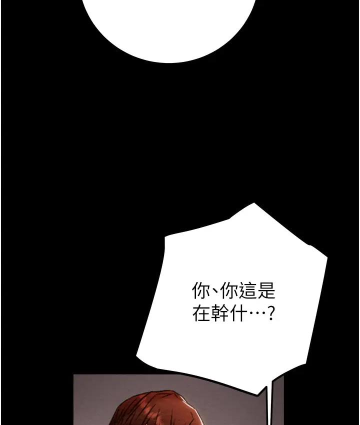 第2话-奴隶养成计画第一步