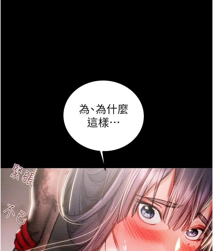 第2话-奴隶养成计画第一步