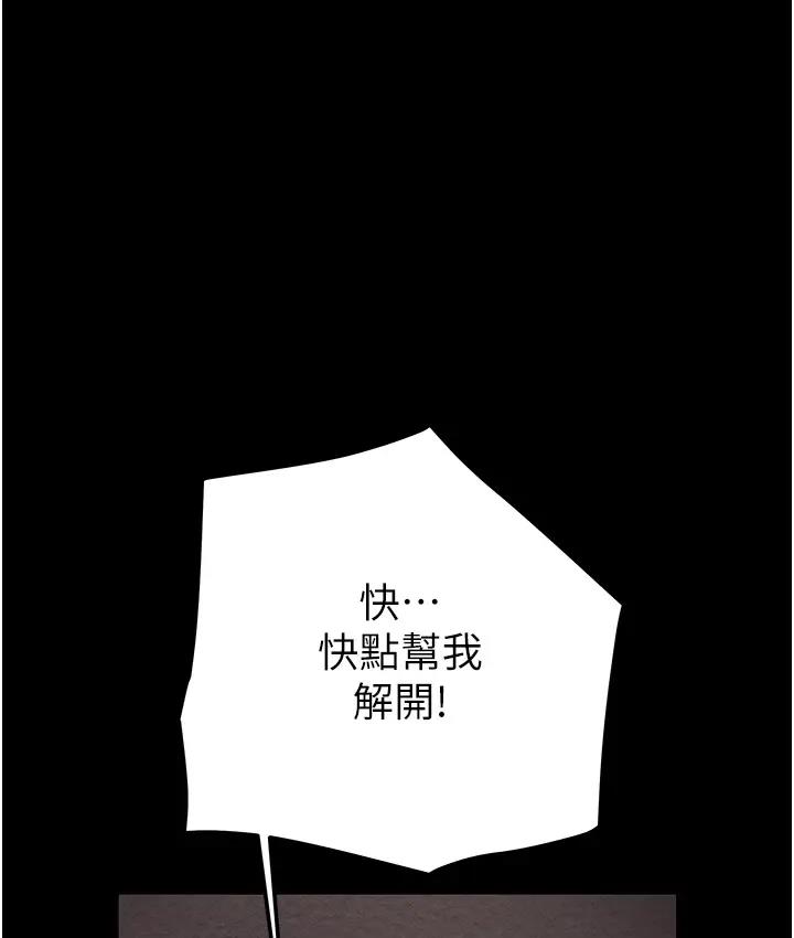 第2话-奴隶养成计画第一步