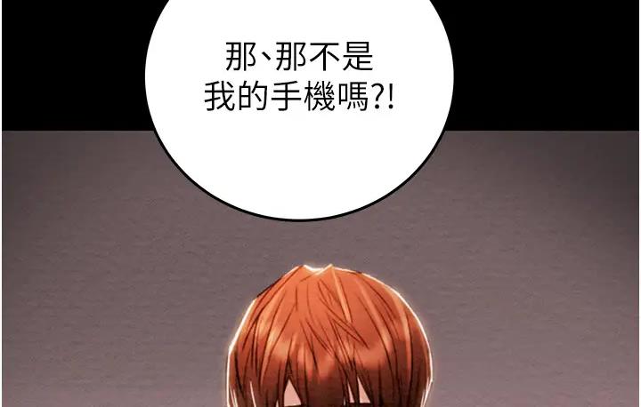 第2话-奴隶养成计画第一步