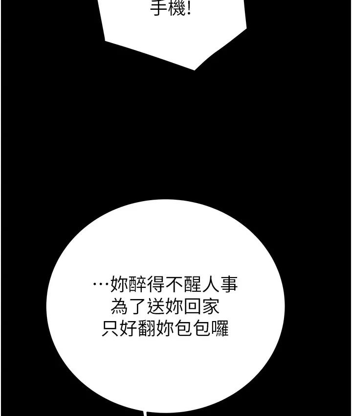 第2话-奴隶养成计画第一步