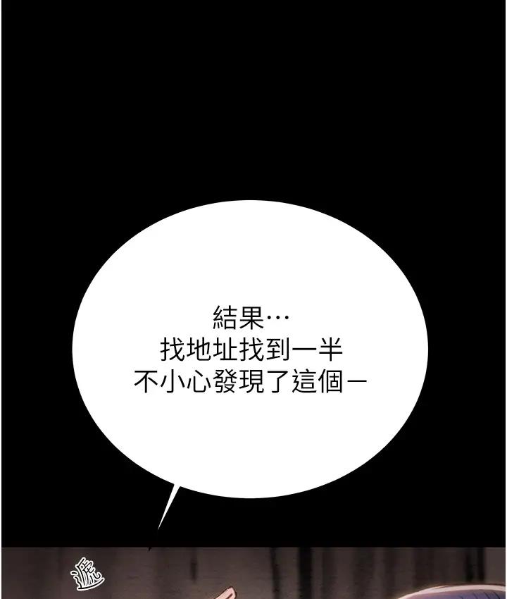 第2话-奴隶养成计画第一步