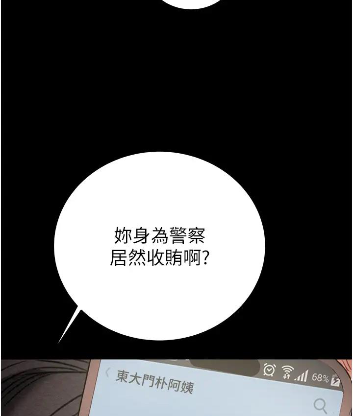 第2话-奴隶养成计画第一步