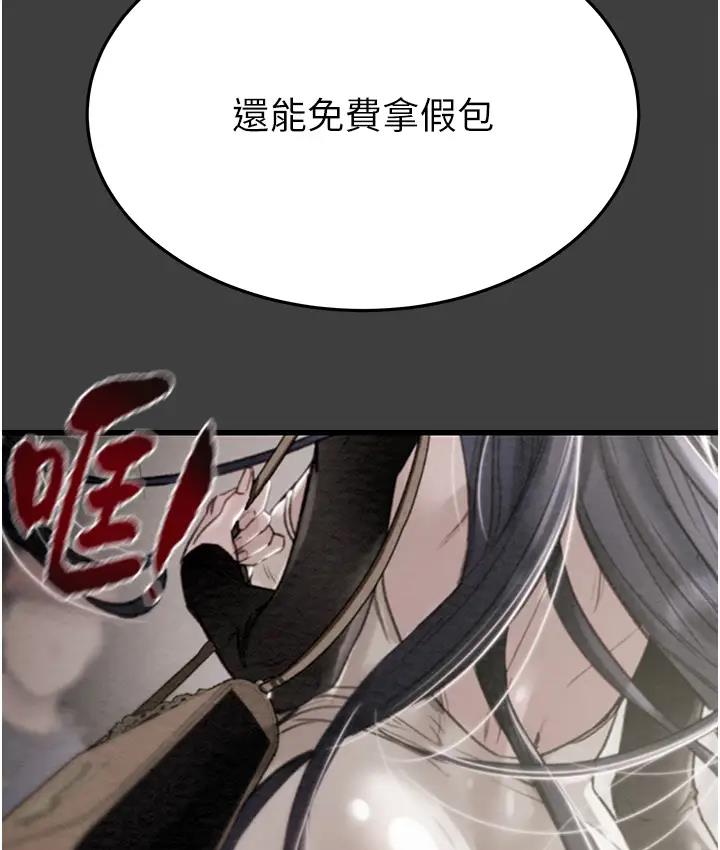 第2话-奴隶养成计画第一步