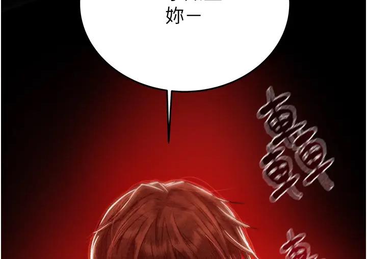 第2话-奴隶养成计画第一步