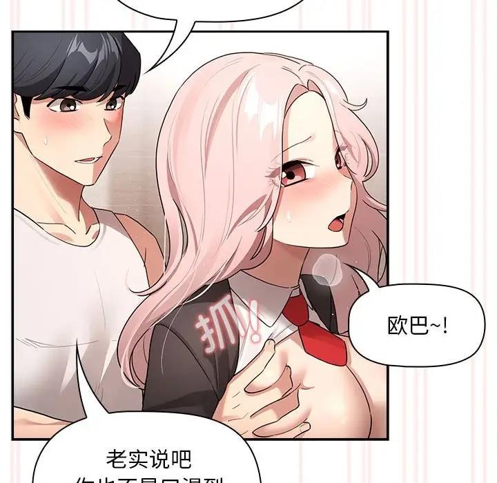 第118话 - 第34.jpg页