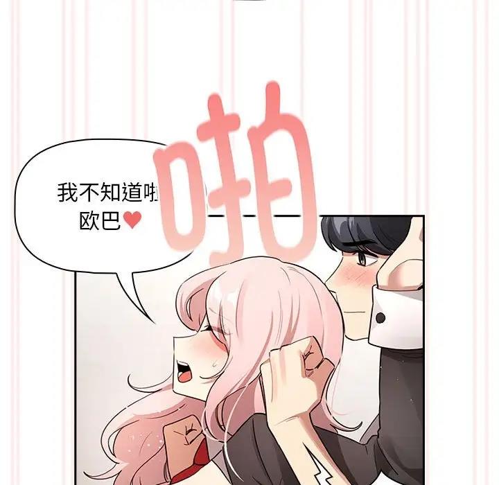 第118话 - 第38.jpg页
