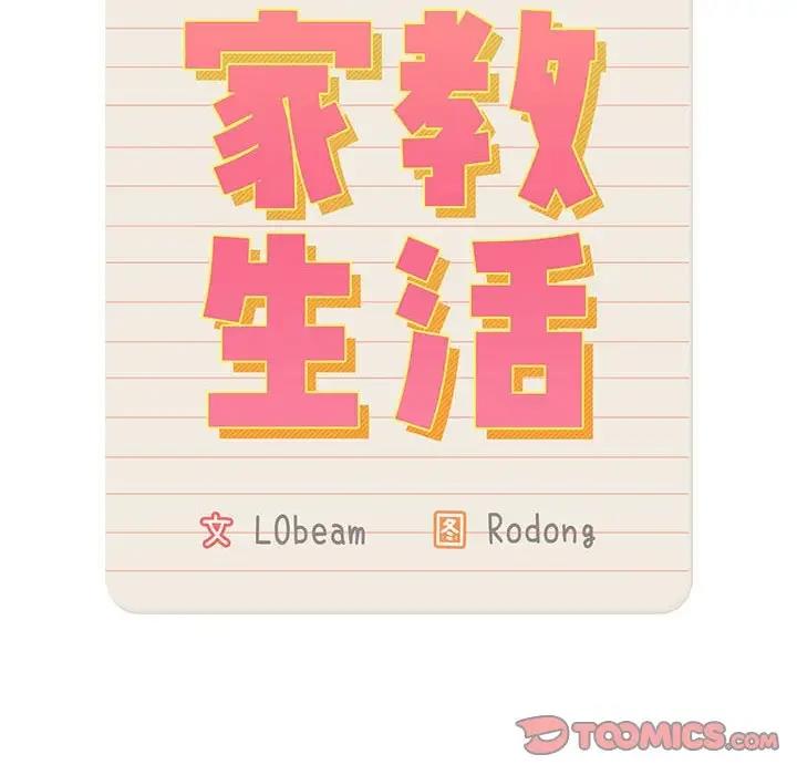 第118话 - 第51.jpg页