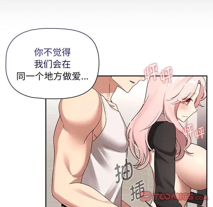 第118话 - 第69.jpg页
