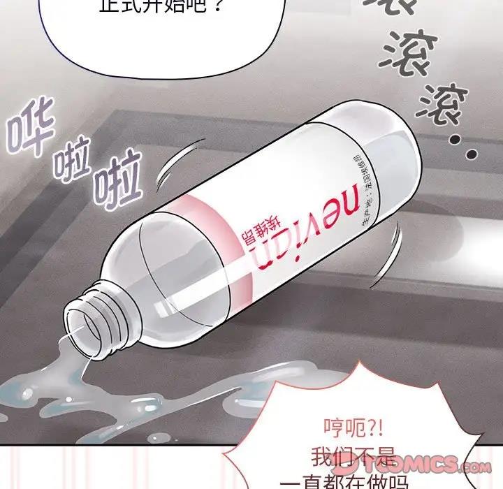 第118话 - 第75.jpg页