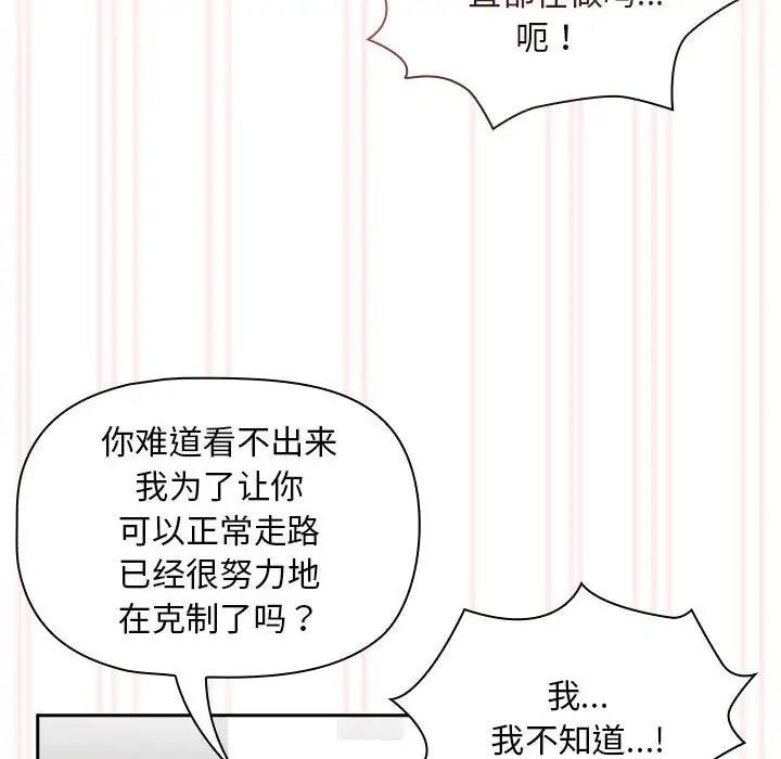 第118话 - 第76.jpg页
