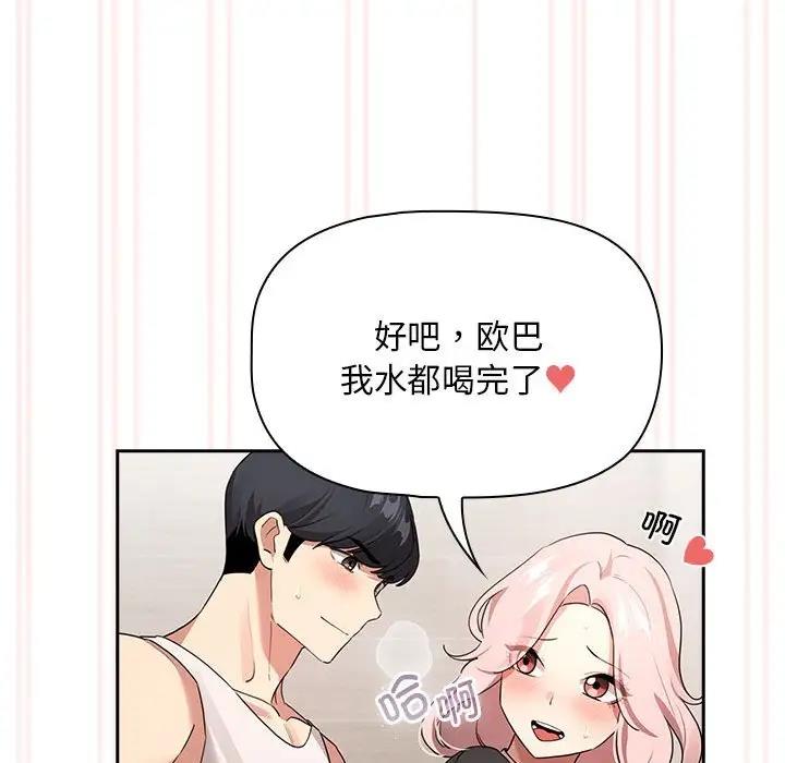 第118话 - 第83.jpg页