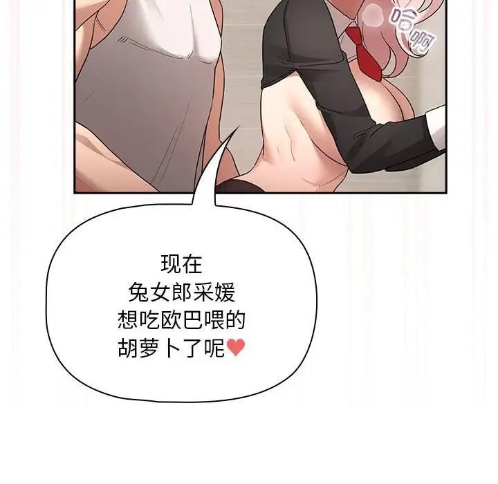 第118话 - 第84.jpg页